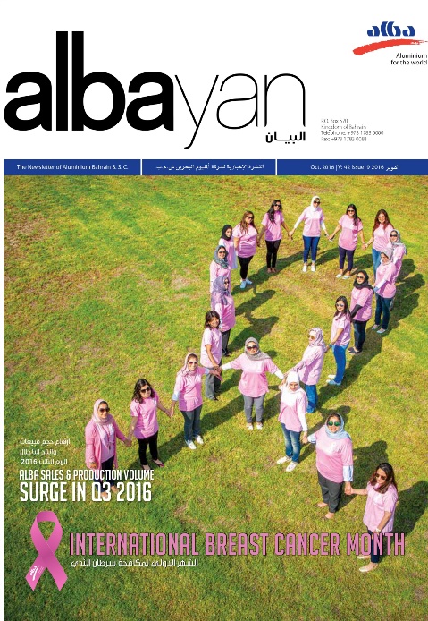 Issue 09: Alba Sales & Production Volume Surge in Q3 2016