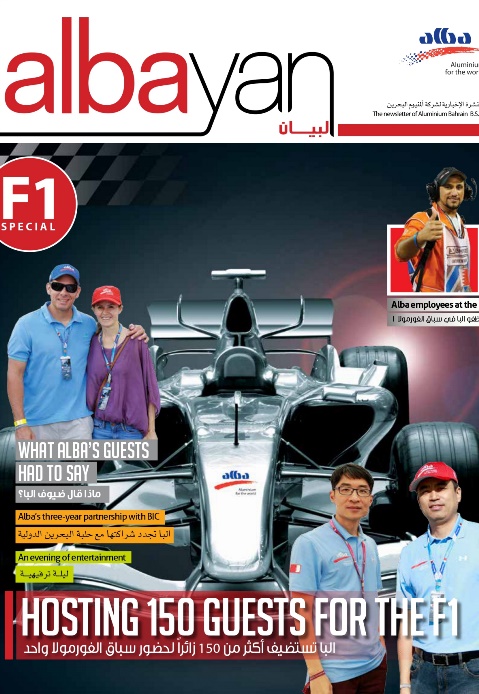 F1 Special Issue: Hosting 150 Guests for the F1