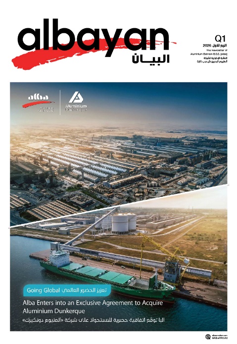 Issue 01: Alba Enters into an Exclusive Agreement to Acquire Aluminium Dunkerque