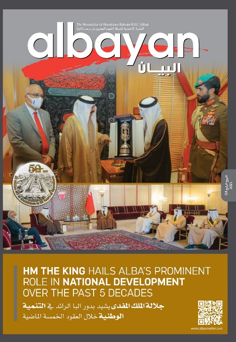 Issue 04: HM The King Hails Alba’s Prominent Role in National Development Over the Past 5 Decades