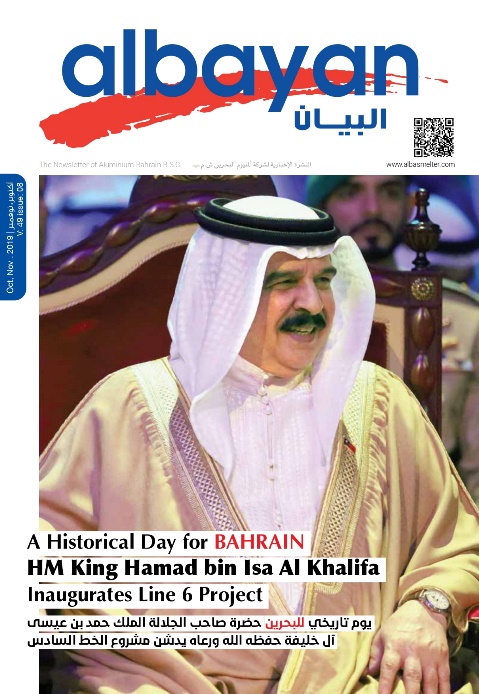 Issue 08: A Historical Day for Bahrain, HM King Hamad bin Isa Al Khalifa Inaugurates Line 6 Project