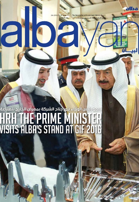 Issue 01: HRH The Prime Minister Visits Alba's Stand at GIF 2016