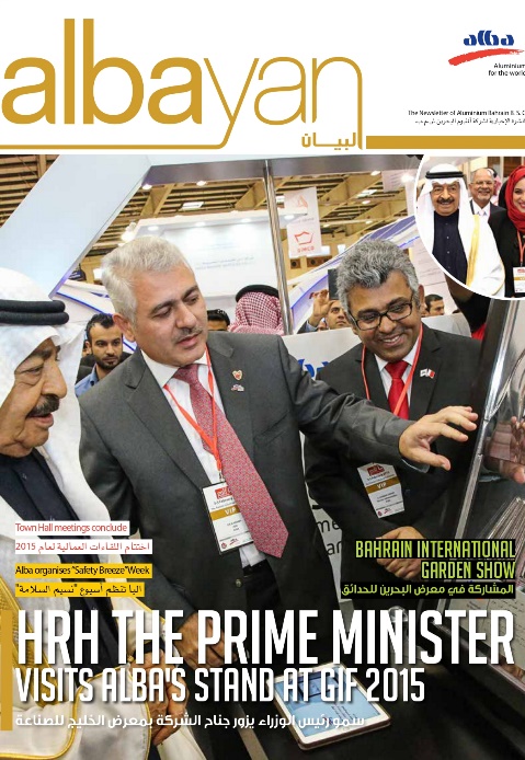Issue 02: HRH The Prime Minister Visits Alba's Stand at GIF 2015
