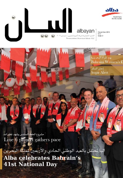 Issue 03: Alba Celebrates Bahrain's 41st National Day