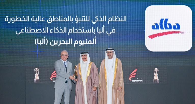 eGovernment Excellence Award for Best Utilisation of AI